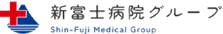 新富士病院グループアルバイト募集サイト